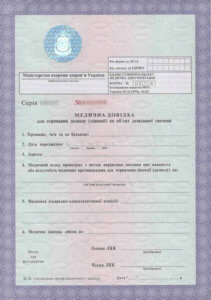 справка 127