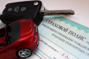 Как проверить страховку на авто