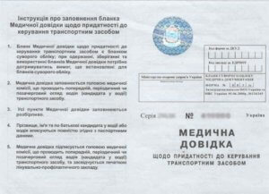Нужна ли группа крови в медсправке для водителей